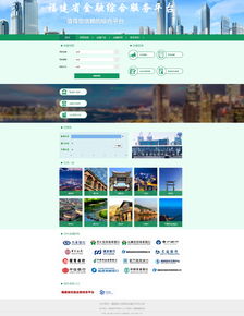 海峽股權交易中心互聯網信息服務 連接資本與創新橋梁