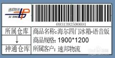 打印條碼標(biāo)簽軟件推薦 高效管理?xiàng)l形碼的利器